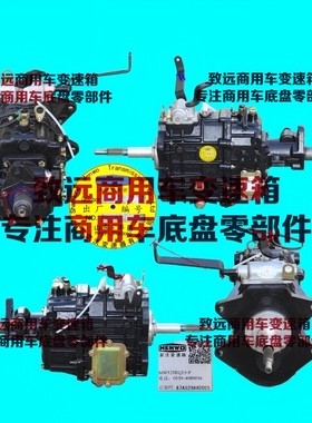 蒙沃525EQ15东风变速箱总成适配东风多利卡小霸王 1700010-Q17571