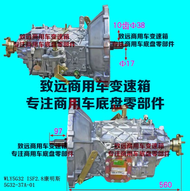 福田时代万里扬5G32变速箱总成