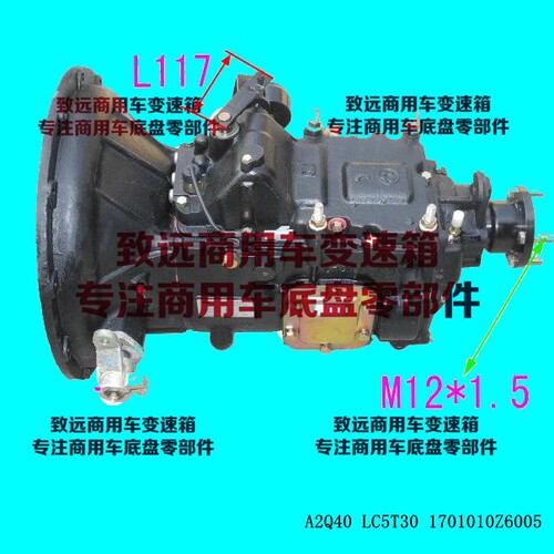 江淮LC5T30A2Q40变速箱总成