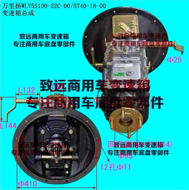 福田万里扬5S100变速箱总成