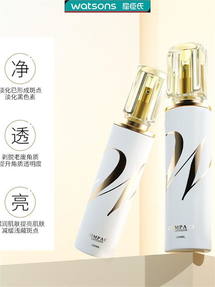 SKINCARE蓝蒂娇仕美白祛斑舒缓紧致水焕肌改善暗沉精华液直营