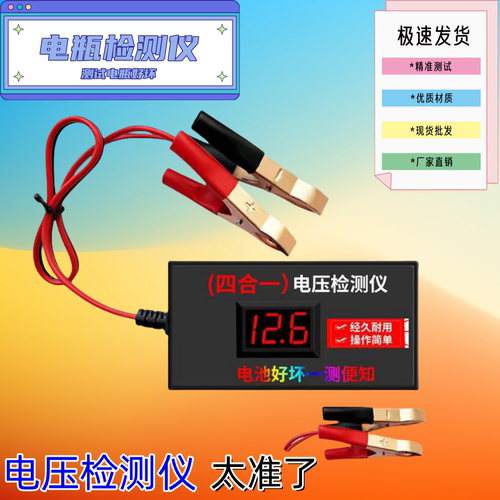 电池检测仪电瓶电压测试仪12v24v72v48v60V汽车电动车摩托车通用