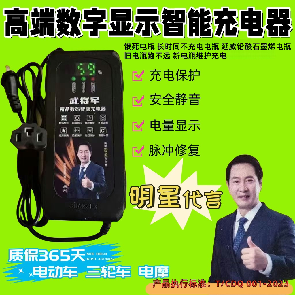 【自动关机】数字显示电动车电瓶车充电器48V60V72V爱玛雅迪通用
