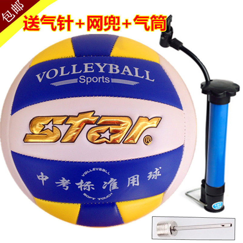 Ballon de volley-ball - Ref 2012839 Image 1