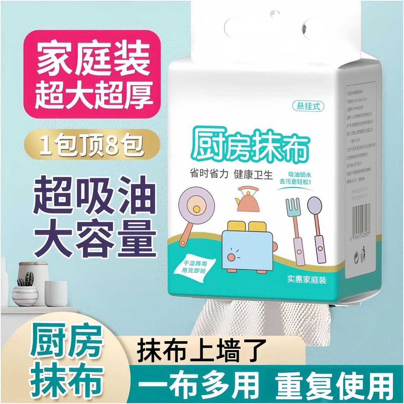 厨房一次性悬挂式抹布干湿两用悬挂抽取式家用清洁懒人抹布洗碗布