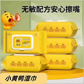 小黄鸭湿巾婴幼儿手口婴儿专用宝宝加厚实惠带盖湿纸巾户外毛巾