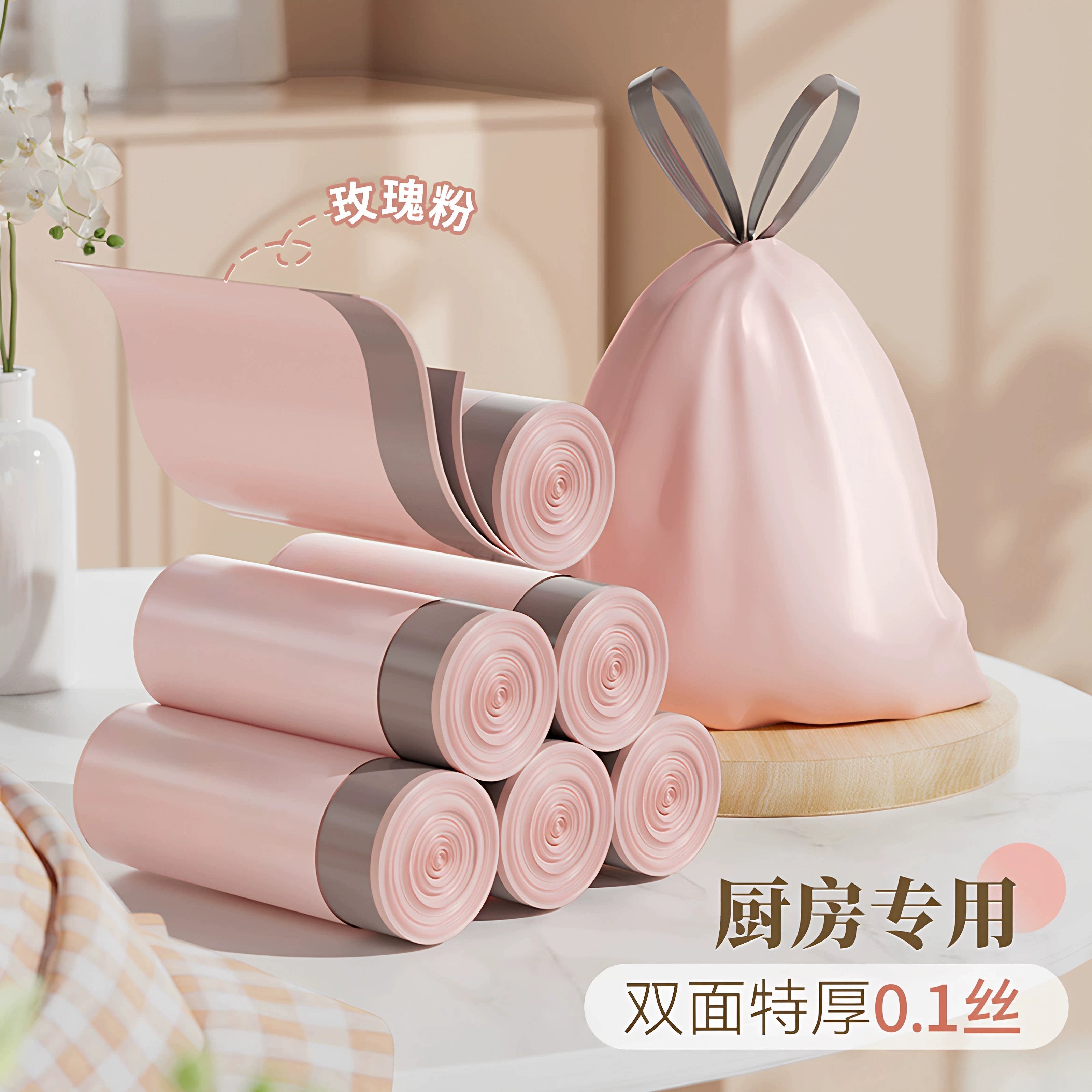 垃圾袋家用加厚手提式大号粉色抽绳袋塑料袋厨房袋子学生自动收口