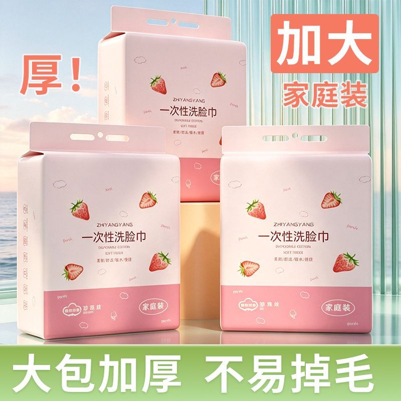 草莓粉挂式洗脸巾挂抽取式棉柔巾壁抽设计节约空间家用实惠装便捷