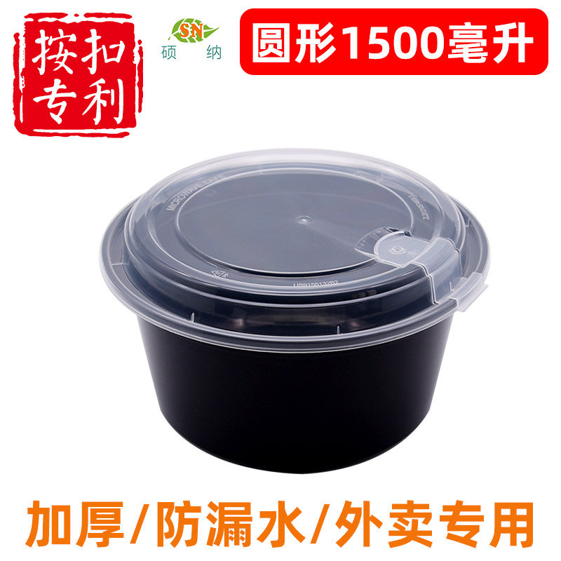 带盖打包大容量保鲜一次性餐盒