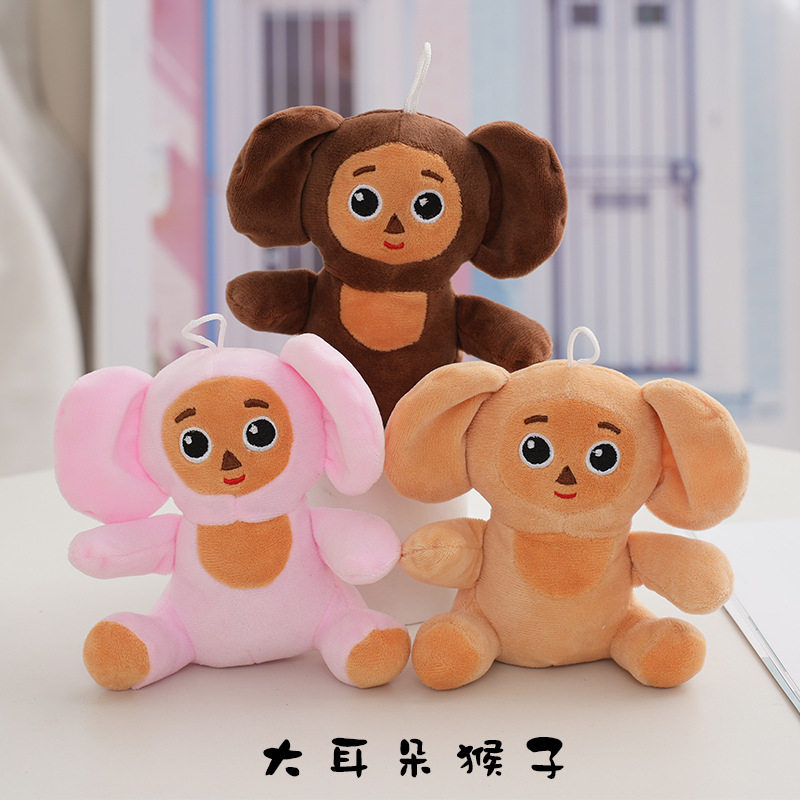 大耳朵猴子毛绒挂件可爱公仔玩偶抓娃娃机玩具钥匙扣背包挂件