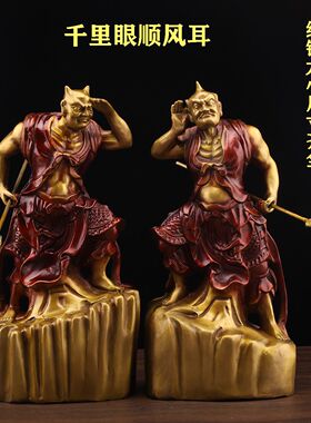 纯铜千里眼顺风耳摆件哼