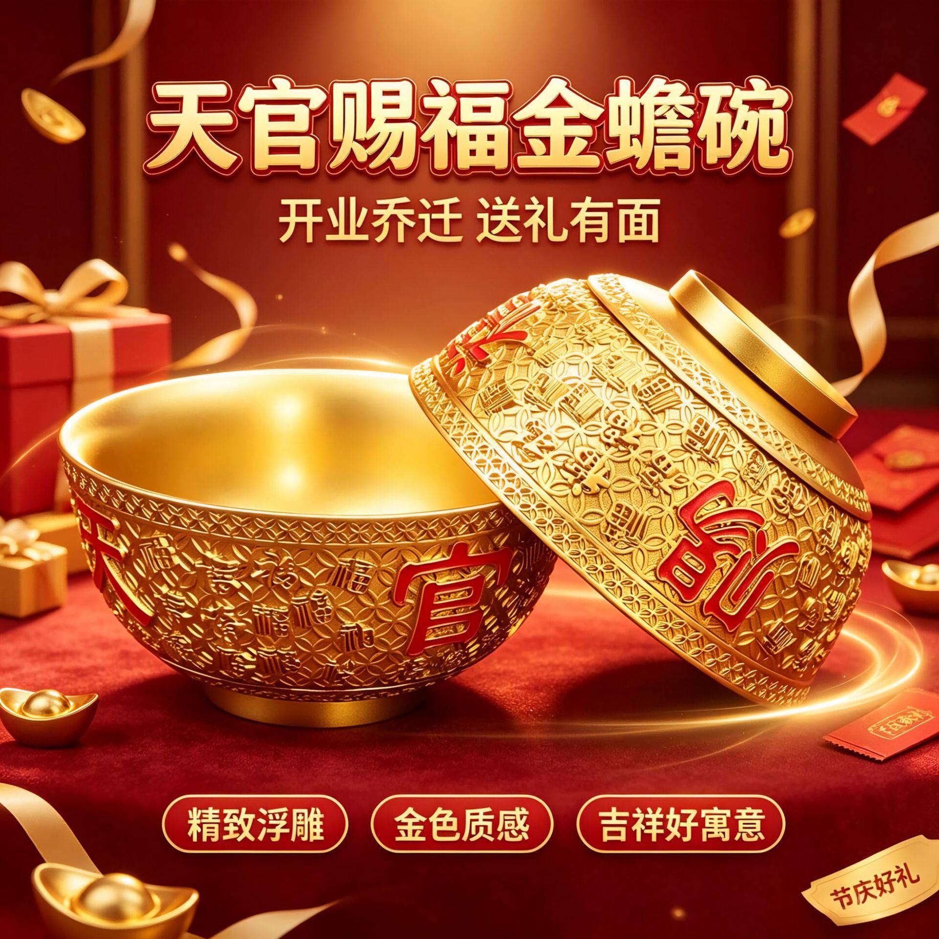 厂家现货天官赐福百福转转金蟾聚宝碗家居装饰开业乔迁送礼工艺品