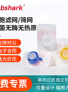 Labshark细胞筛网滤网无