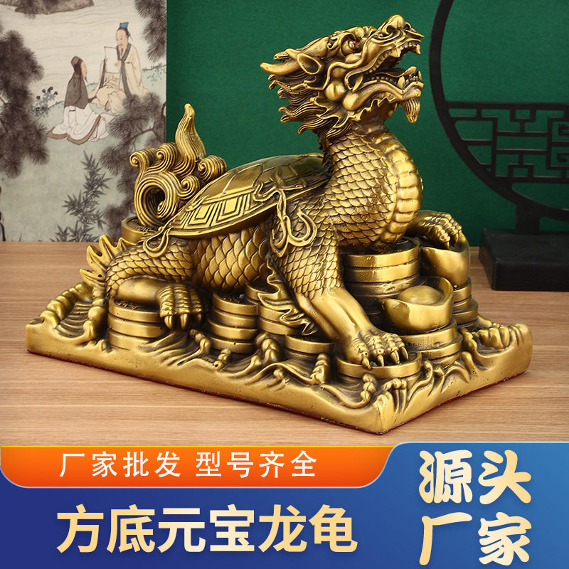 黄铜方底元宝龙龟踏钱元宝款龙龟办公室家居玄关铜器摆件