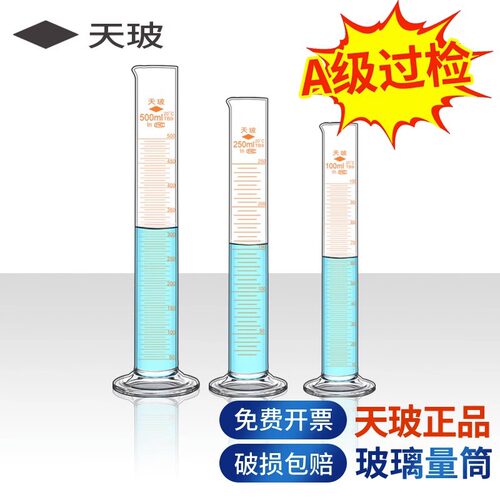天玻量筒实验室A级可过检