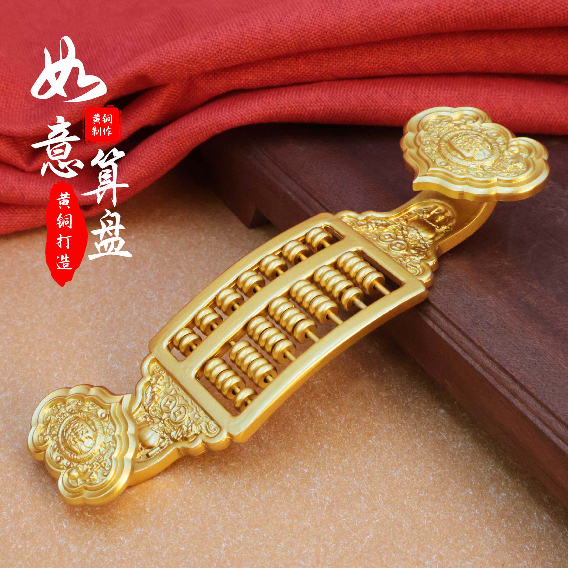 黄铜如意算盘摆件实心招财客厅办公室装饰品公司开业礼物龙凤算盘