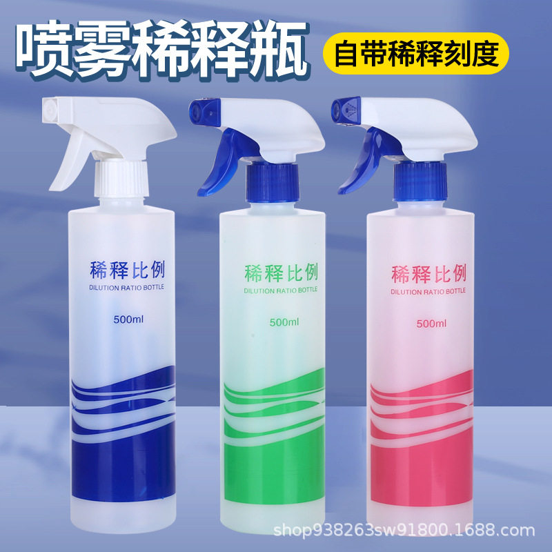 带刻度比例500ml稀释瓶手枪式雾化喷壶500毫升喷雾瓶安利分装瓶