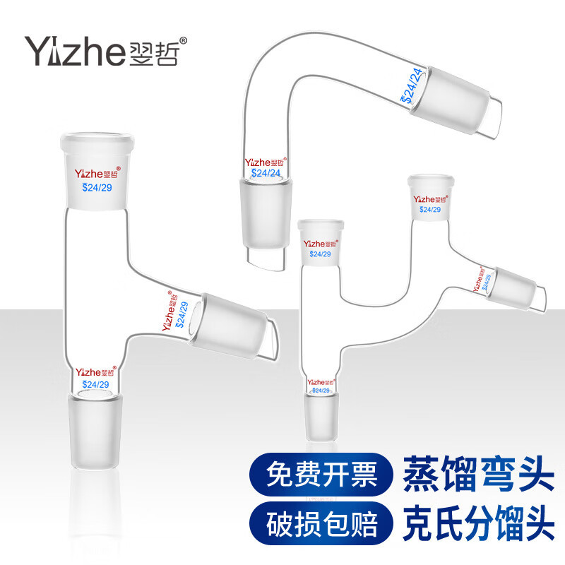 翌哲蒸馏头75度弯头克氏