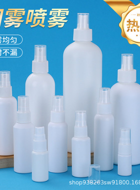 便携避光喷雾瓶HDPE白色侧喷瓶消毒液化妆品分装瓶酒精迷你小喷壶