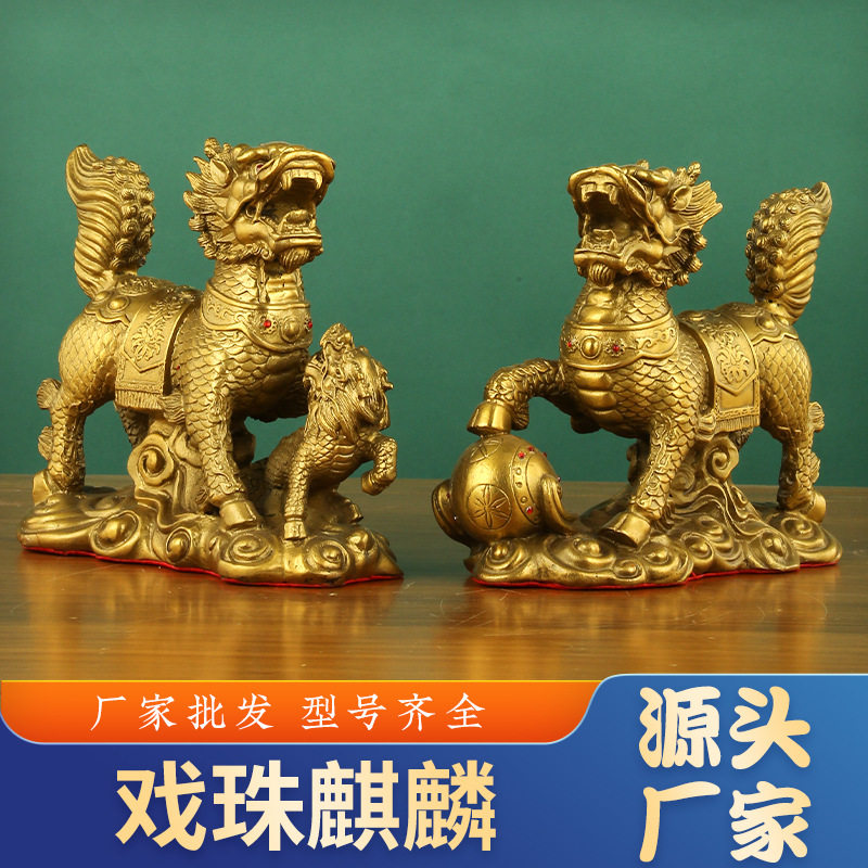 铜麒麟摆件戏珠麒麟一对火麒麟带钻祥云麒麟铜器工艺品