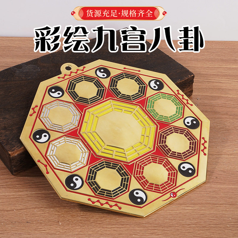 黄铜八卦镜八卦牌太极阴阳镜阴阳鱼太极图家用门口挂件