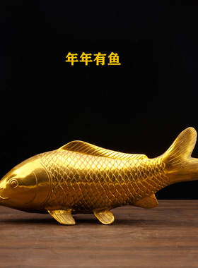 纯黄铜鱼摆件金龙鱼鲤鱼