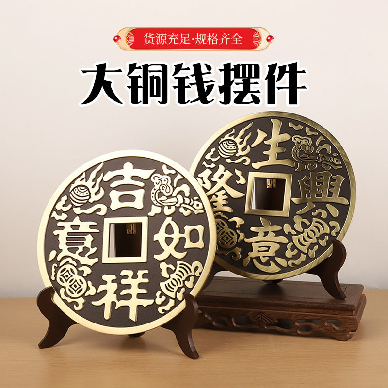 大铜钱店铺桌面摆件办公室大堂铜装饰品
