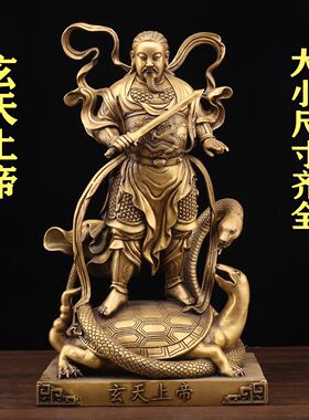 纯铜铜像玄天上帝神像家