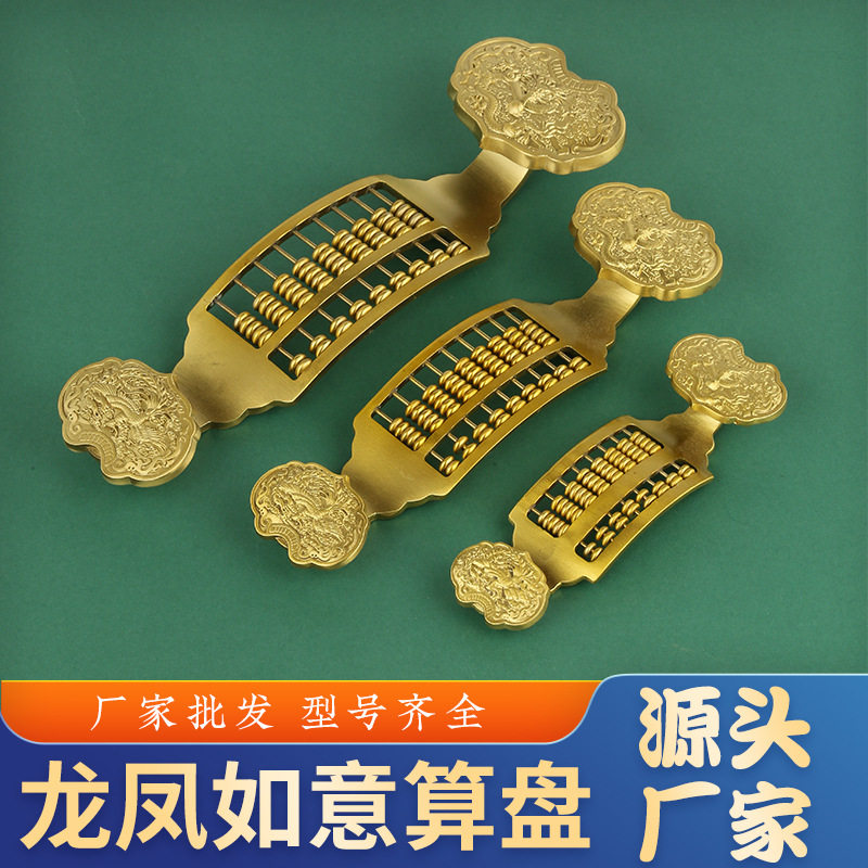 铜龙凤如意算盘 黄铜算盘摆件铜器工艺品