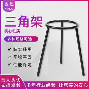 实验室酒精灯三角架三脚架加热支架黑色平稳牢固支持定 制