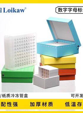 1.5ml/8塑料冷冻管合格