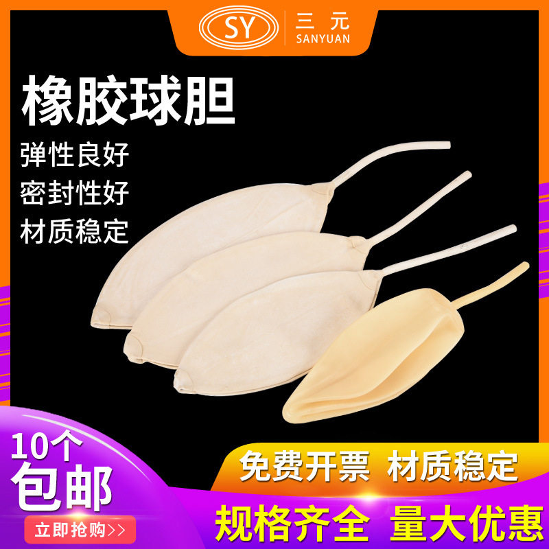 橡胶球胆 乳胶球胆 气体取样球胆 采样球胆优质产品