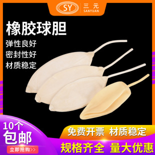 橡胶球胆 乳胶球胆 气体取样球胆 采样球胆优质产品