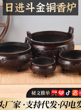 红色铜冲天方耳炉日进斗