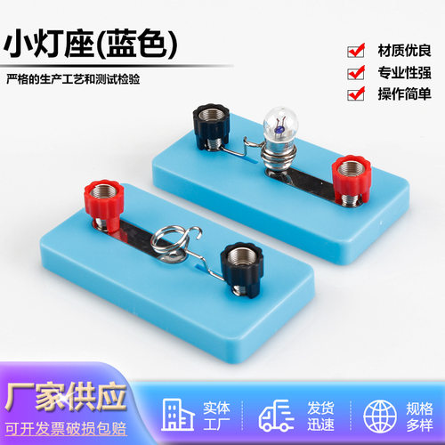 小灯座螺口灯泡座J2301学