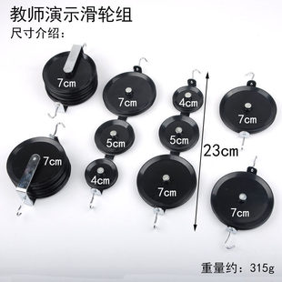 演示滑轮组套装学生用单双滑轮三串三并滑轮教师演示用定动滑轮组