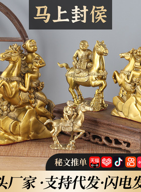 厂家铜马上封侯摆件大圣