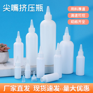白色避光尖嘴盖瓶PE可挤压圆肩斜肩液体墨水色浆点胶塑料瓶分装瓶