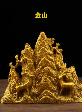 纯铜山摆件双鹿山大靠山
