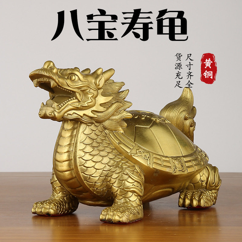 铜八宝寿龟摆件八卦龙龟四神兽寿字龟铜器工艺品