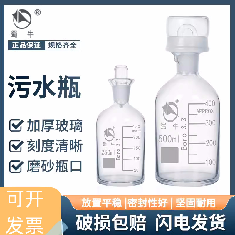 溶解氧瓶污水B0D水质采