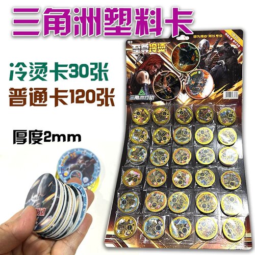 三角洲行动圆卡巨厚防水战斗币