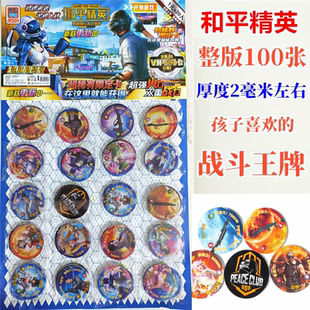 和平精英火爆射击游戏卡牌厚霸VIP卡圆卡特厚战斗王牌加硬塑料卡