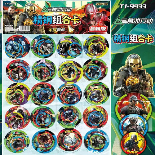 三角洲行动大铁圆卡金属游戏卡片
