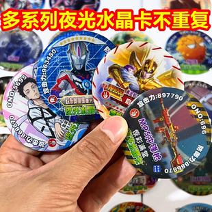 三角洲行动王者荣耀蛋仔鬼灭圆卡牌圆形全套塑料夜光水晶卡不重复