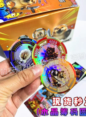 我的刀盾加厚圆形水晶筹码圆卡片升级版收藏卡牌游戏周边贴纸盲盒