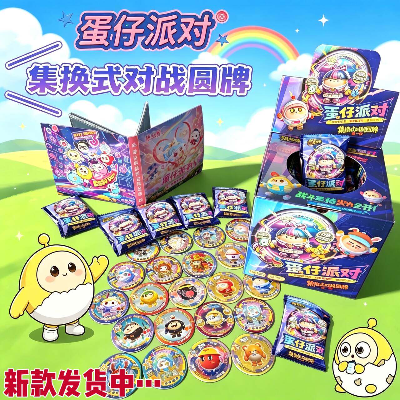 蛋仔派对圆形卡片纸质加厚冷烫圆卡三角洲集换式圆牌收藏周边礼物