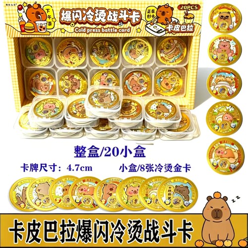 皮巴拉巨厚2mm卡片烫金塑料加厚