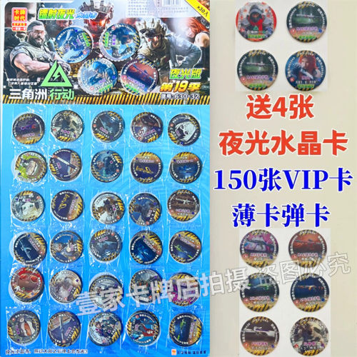 三角洲塑料圆卡薄卡夜光水晶卡片