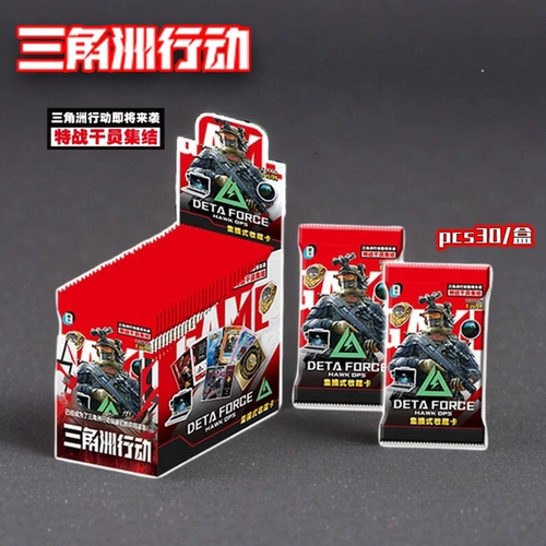 热门三角洲行动集换式收藏盲盒卡片特种部队游戏同款卡牌周边玩具